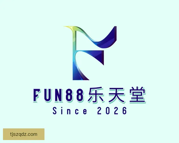 介绍fun88乐天堂